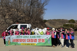 불은면 생활개선회, 봄맞이 환경정화 활동