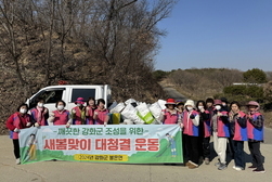 불은면 생활개선회, 봄맞이 환경정화 활동