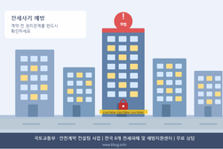 국토부, 전세사기 예방 '안전계약 컨설팅' 18일부터 전국 시행