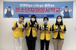  강화군 자원봉사센터, 함께하고‧배우고‧나누는 청소년 봉사동아리 활동 실시