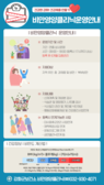 강화군보건소, 비만·영양클리닉 운영 안내