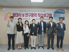 강화군의회 의원연구단체,  「강화갯벌 문화관광 활성화 연구회」 발대식 개최