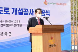 강화군, 월선포에서 상용 해안도로 개설공사 기공