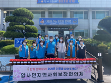 양사면 지역사회보장협의체, 사랑의 열무김치 나눔